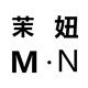茉妞女装