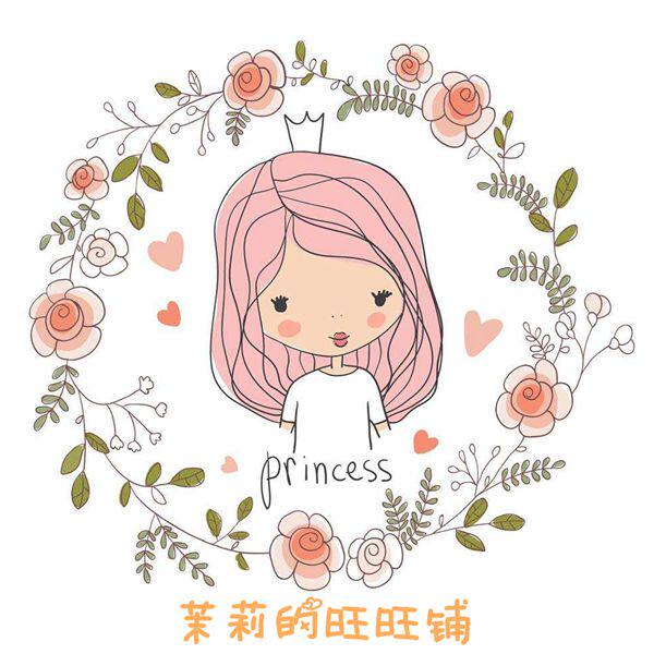 茉莉的旺旺铺
