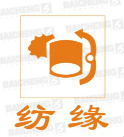 纺缘旗舰店 店铺LOGO