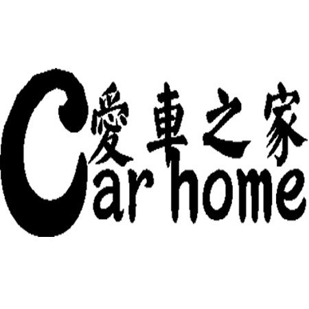 爱車之家 店铺LOGO