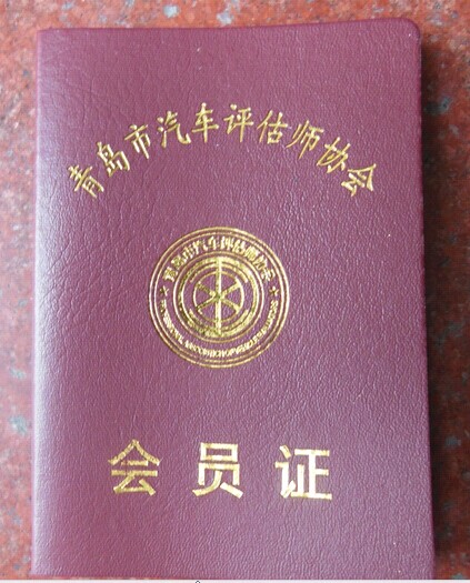 永丰证书制作
