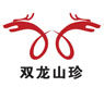双龙参茸特产行