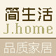 简生活家纺馆