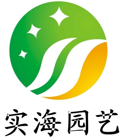 实海园艺