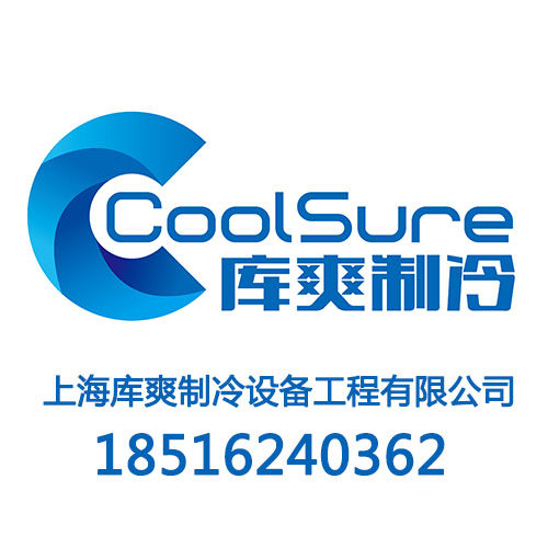 上海库爽制冷 店铺LOGO