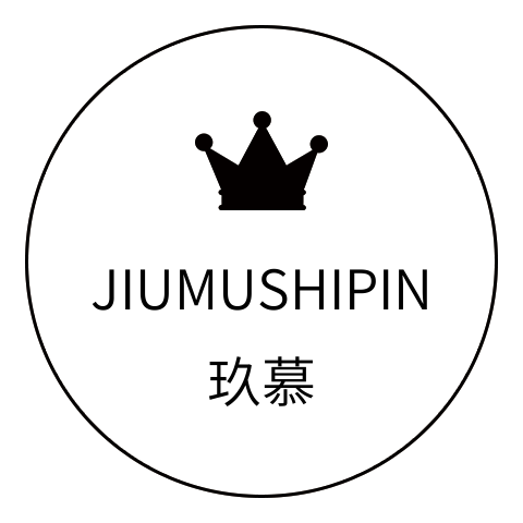 玖慕饰品