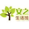 安之生活馆