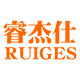 ruiges睿杰仕旗舰店
