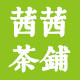 茜茜茶铺 xixitea