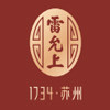 雷允上晨露源专卖店