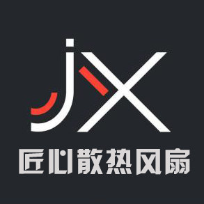 匠心散热风扇