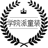 学院派童装官方店