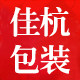 义乌佳杭OPP包装袋厂