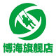 博海旗舰店