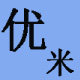 优米荷兰足部护理店
