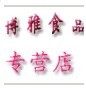 博雅食品专营店