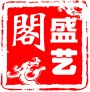 安徽盛艺阁宣纸工艺厂