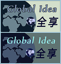 Global Idea全享