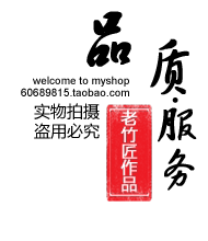 老竹匠