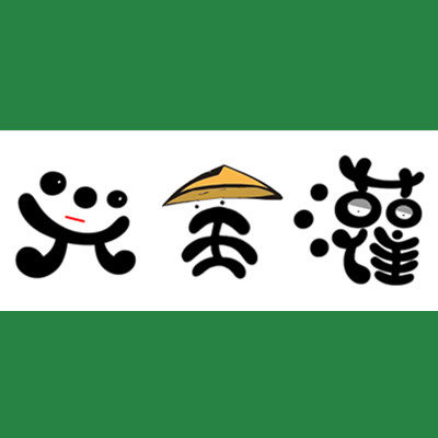 兴全灌桂林米粉原材料工厂店