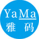 雅码办公专营店