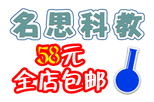 名思科教 店铺LOGO