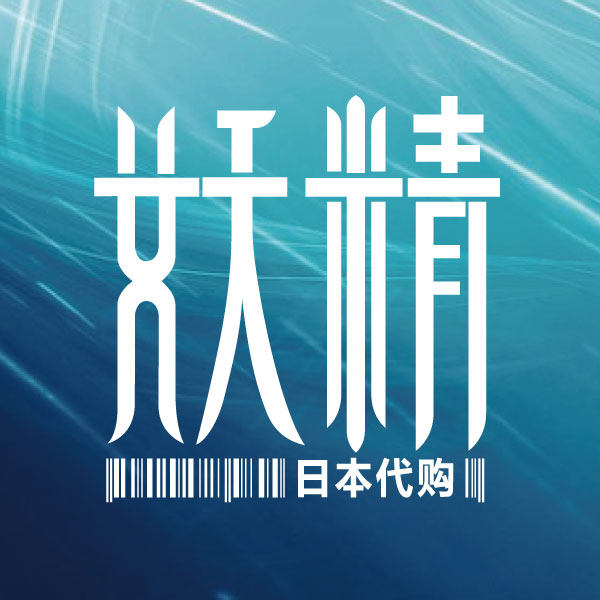 妖精日本代购店
