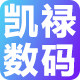 凯禄数码专营店