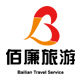 佰廉旅游旗舰店