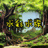 水彩水族