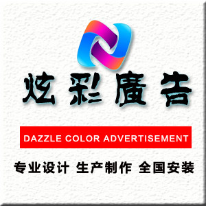 炫彩发光字牌厂