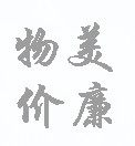 小许阀门管件经营部 店铺LOGO