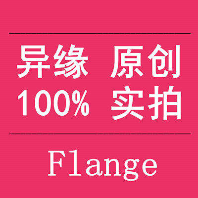 异缘原创欧货店