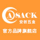asack旗舰店