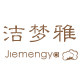 洁梦雅旗舰店
