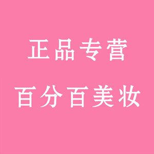 百分百美妆城