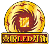 喜悦照明