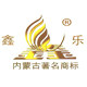 鑫乐旗舰店