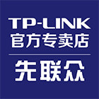 tplink先联众专卖店