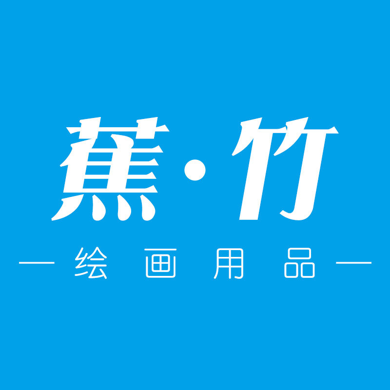 蕉与竹办公专营店