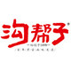 正宗沟帮子尹家熏鸡直销店