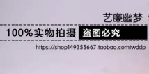 艺廉幽梦