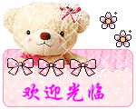小脚孩儿