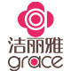 洁丽雅奈奈专卖店