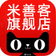 米善客旗舰店