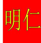 华美普康康复用品