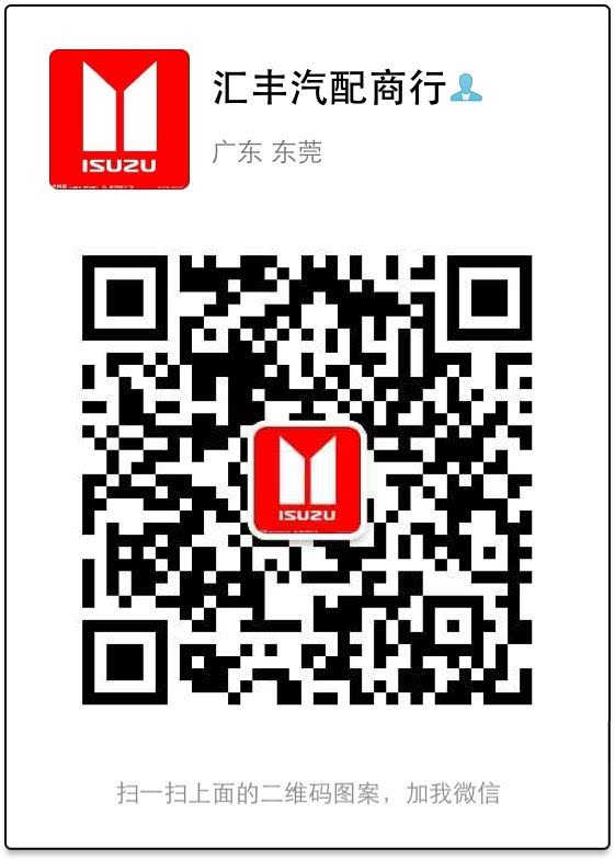 鑫汇丰汽配商行
