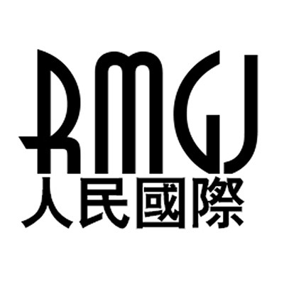 人民国际店