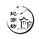 妃亦坊服饰旗舰店