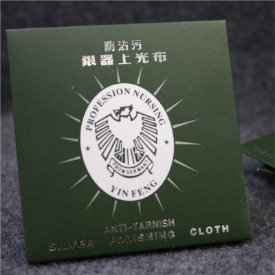 银凤擦银布